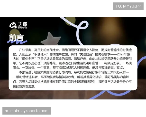 情感消费价值日益凸显 体育旅游满足精神层面需求