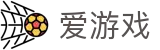 爱游戏(ayx)官网入口 - 重点内容快速抵达